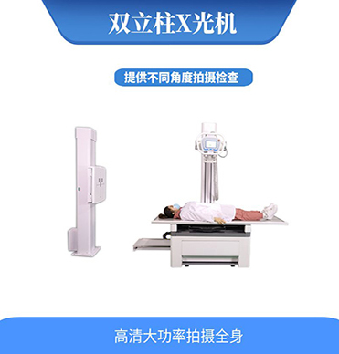 双立柱X光机