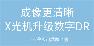 平板探测器 平板探测器