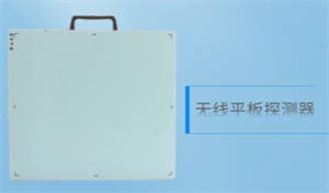 平板探测器空间分辨率lp是大好还是小好