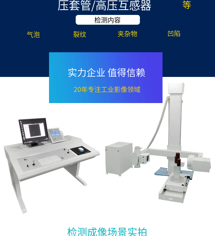 工业X光机 (4).gif 工业X光机 (4).gif