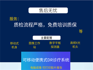 便携dr04_副本1.jpg 便携dr04_副本1.jpg