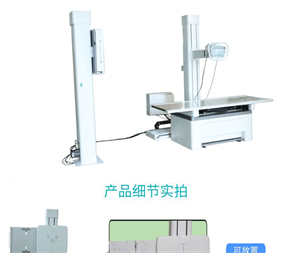 医用双立柱DR03_副本.jpg