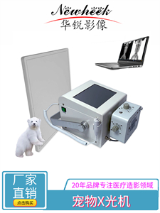 宠物drX光机04.jpg 宠物drX光机04.jpg