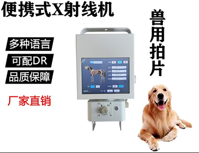 宠物X光机05.jpg 宠物X光机05.jpg