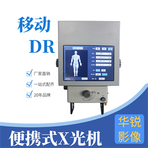 便携dr08 (2).jpg 便携dr08 (2).jpg