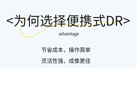 便携dr10 (2).jpg 便携dr10 (2).jpg