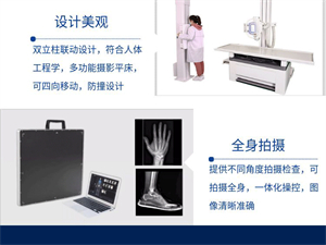 医用双立柱DR01_副本.jpg 医用双立柱DR01_副本.jpg