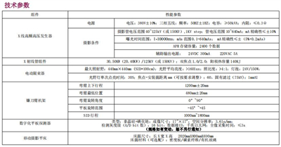 镰刀臂dr (参数) (1).jpg 镰刀臂dr (参数) (1).jpg