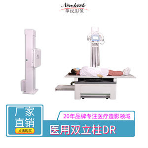 医用双立柱DR08.jpg 医用双立柱DR08.jpg