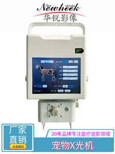 宠物DR在宠物急诊科中的快速诊断-3
