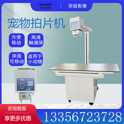 宠物X光机功能：智能图像处理减少重复曝光-2