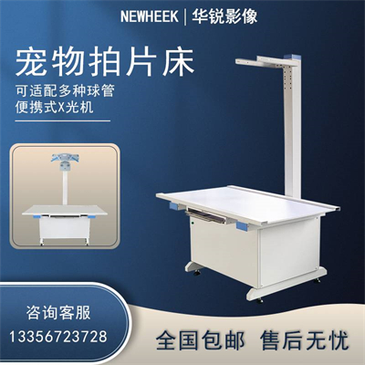 宠物DR在远程宠物医疗中的新应用-1