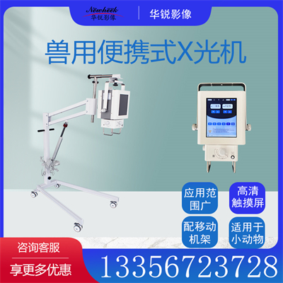 宠物DR多模式成像适应不同宠物种类-3