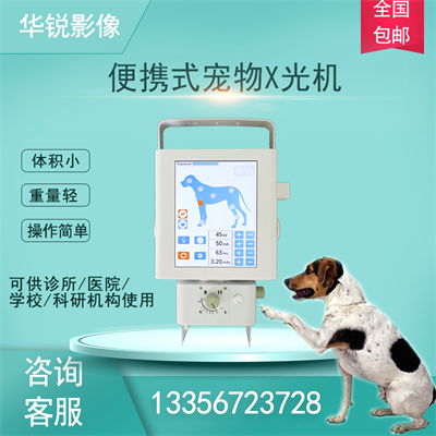 宠物DR智能化操作简化诊疗流程-3