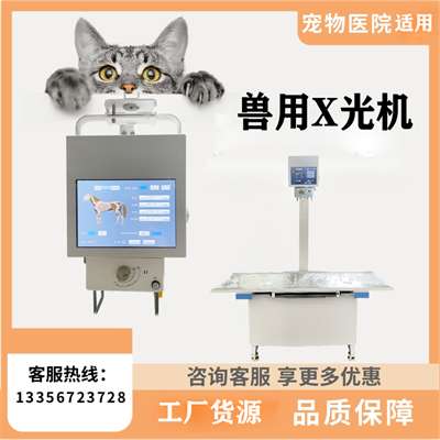 宠物DR便携式设计方便户外诊疗与应急医疗服务提供-2