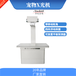 宠物DR便携式设计方便户外诊疗与应急医疗服务提供-1