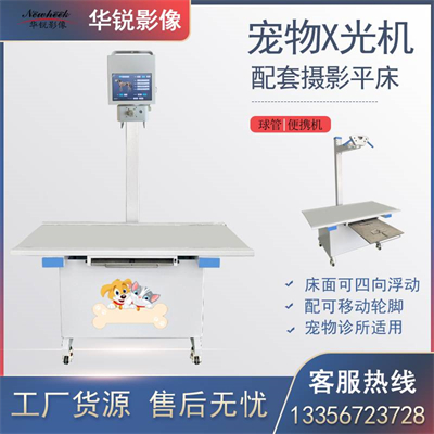 宠物X光机功能:智能化操作简化工作流程-2