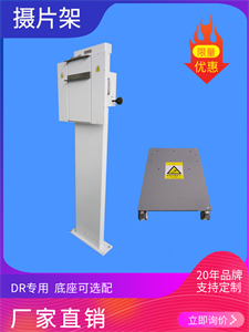 抗震等级测试:移动过程中胸片架的精密部件保护-3