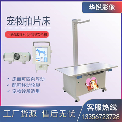 宠物DR智能化曝光控制保护宠物与兽医安全-2