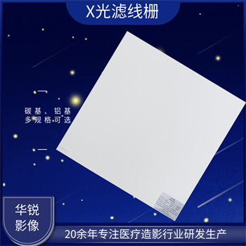 x线滤线器更换频率大吗-1