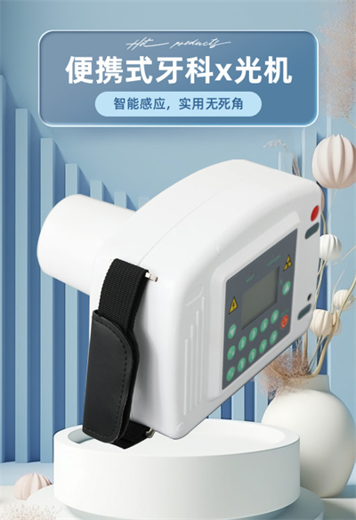 牙片宝是口腔ct吗-1