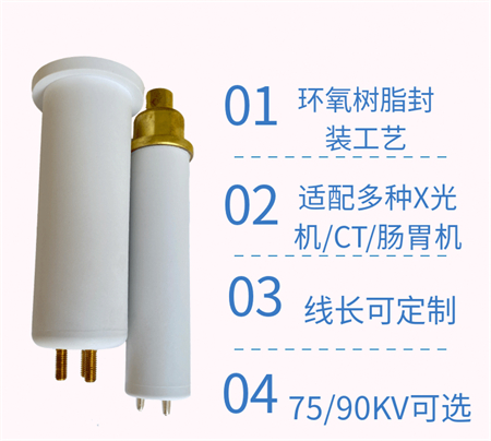x射线机的高压电缆结构图-2