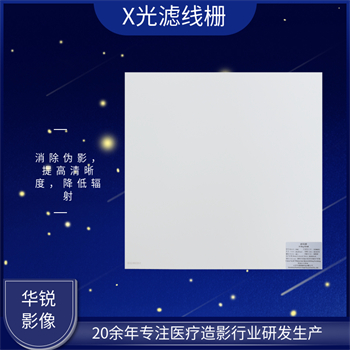 x线管 滤过板 作用 有哪些-1