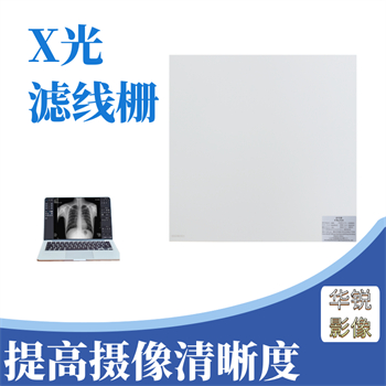 dr滤线栅是8:1号还是10:1好-3
