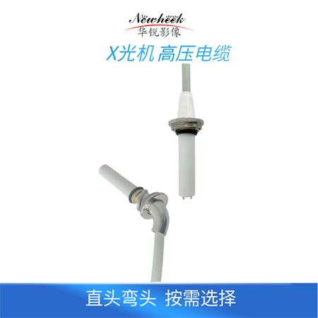 x光高压电缆聚酰亚胺90kv-2