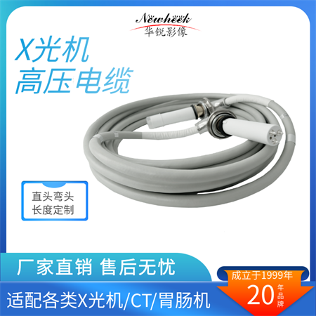 x线机高压电路分为哪几种-2