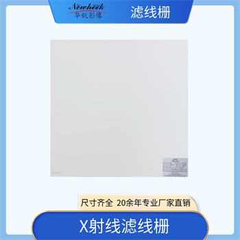 滤线栅的参数主要看哪些方面-2