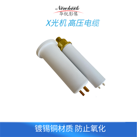 drx光机高压电缆价格-1