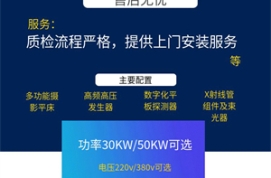 揭秘X光设备价格之谜：不同型号与参数一览无余