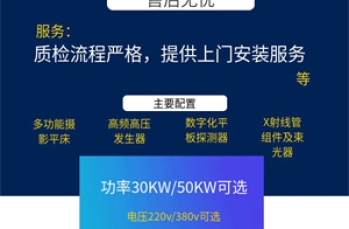 揭秘X光设备价格之谜：不同型号与参数一览无余