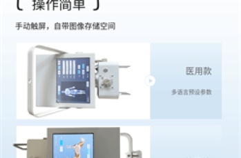 移动DR应用在哪些场所，发展趋势如何？  