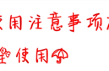 C形臂使用注意事项有哪些？如何安全使用？