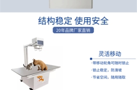 为什么用宠物dr给宠物拍片呢？有什么优势