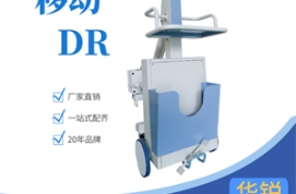 移动DR在日常清洁、消毒时需要注意哪些问题？  