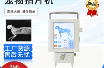 宠物DR在宠物骨折诊断中的准确
评估与治疗方案制定