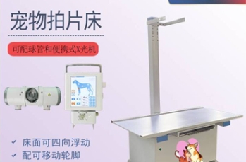 动物拍片机器多少钱