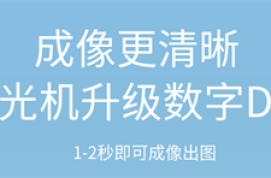 平板探测器的使用寿命一般是多久？