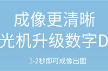 平板探测器的使用寿命一般是多久？