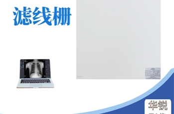 dr是都有滤线栅吗
