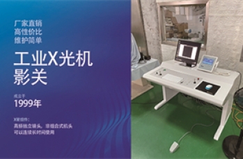 苏州客户定制工业X光机进行硅胶制品的检测