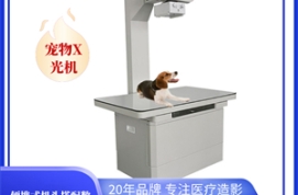 兽医影像诊断中心的先进影像设备有哪些