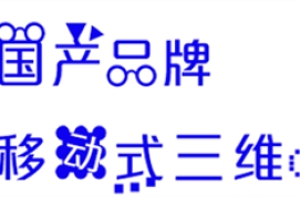 国产品牌移动式三维c形臂性能怎么样？