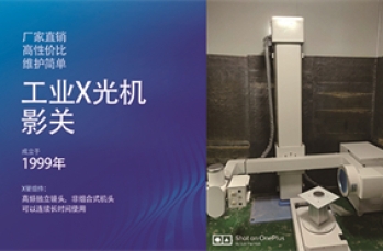 焊缝检测用什么X光机