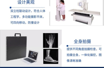 双立柱DR有哪些品牌？临床优势是什么
