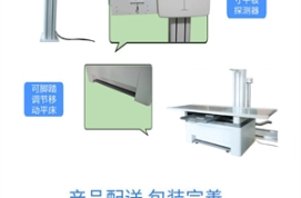 双立柱dr究竟好在哪里?哪个厂家好