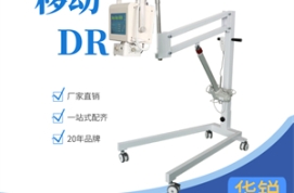 移动DR适用于哪些科室？移动DR应用优势介绍  